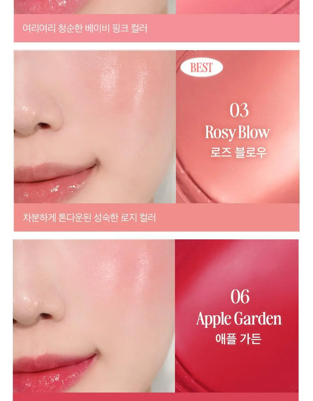 [NEW 슈가애프터눈 컬렉션] 클리오 에센셜 립치크 탭 4.5g 14종 상세페이지 26
